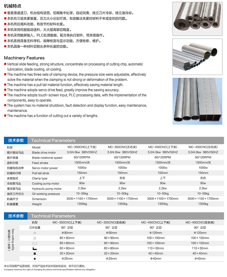 金属圆锯机( CNC型)